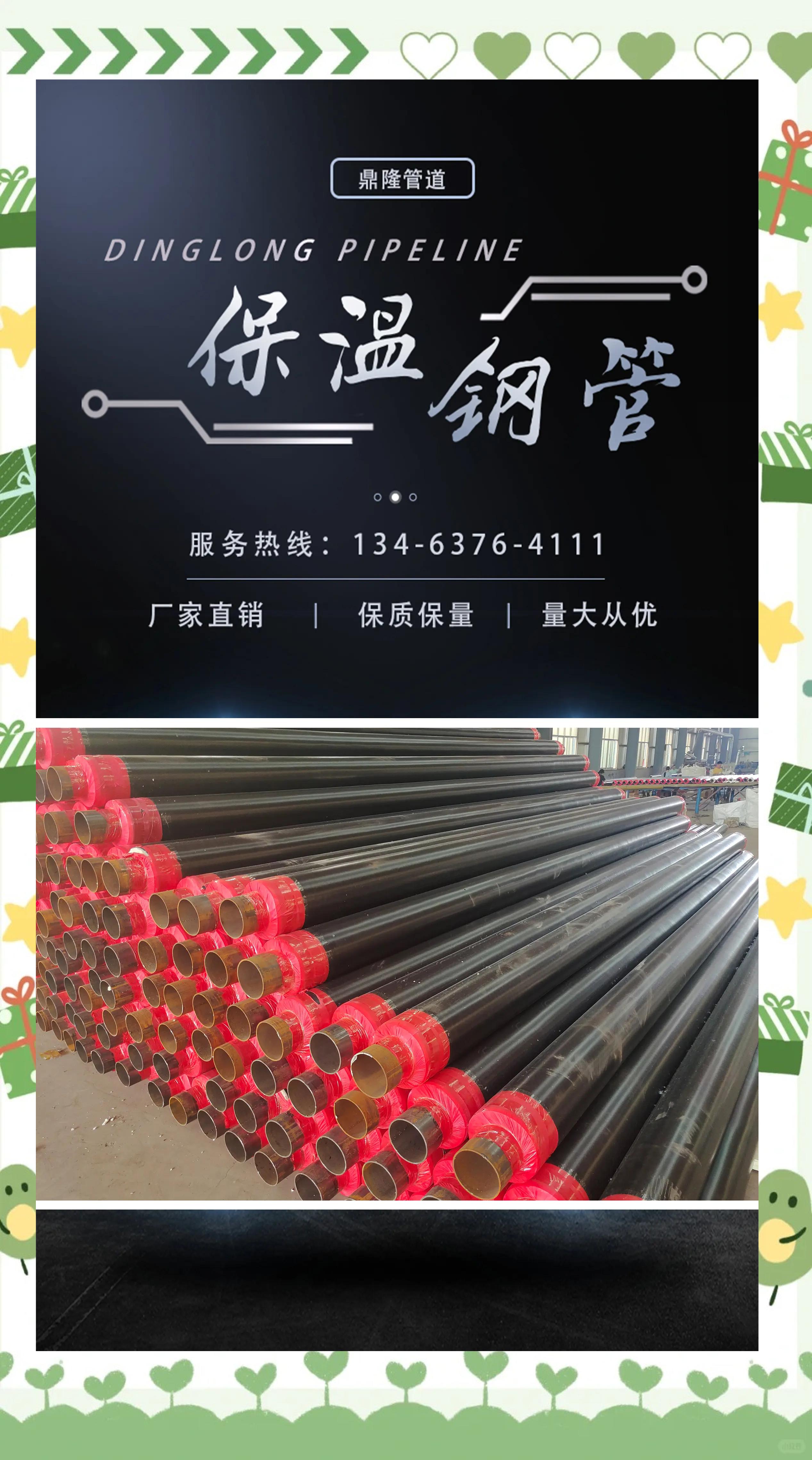 烟台预制直埋保温管