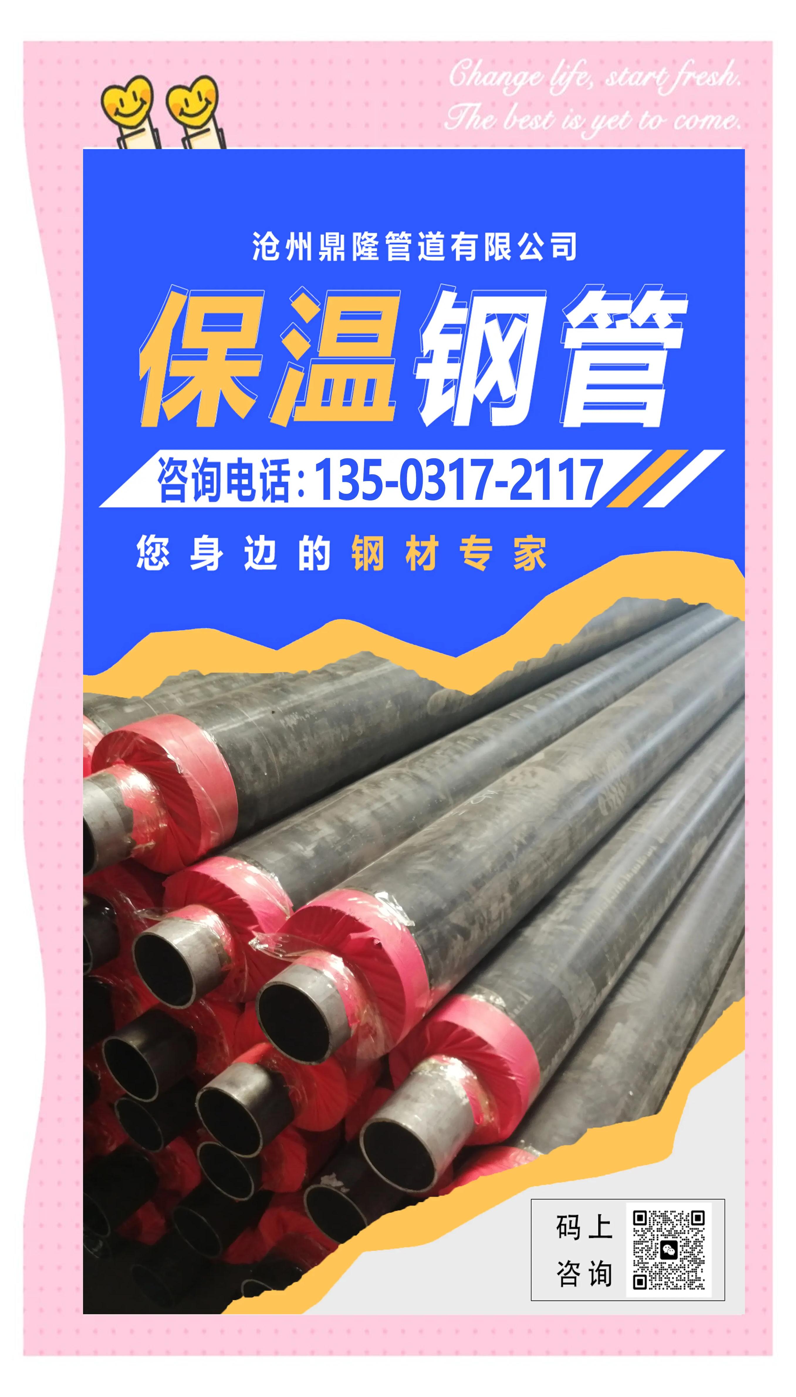 防腐保温钢管报价