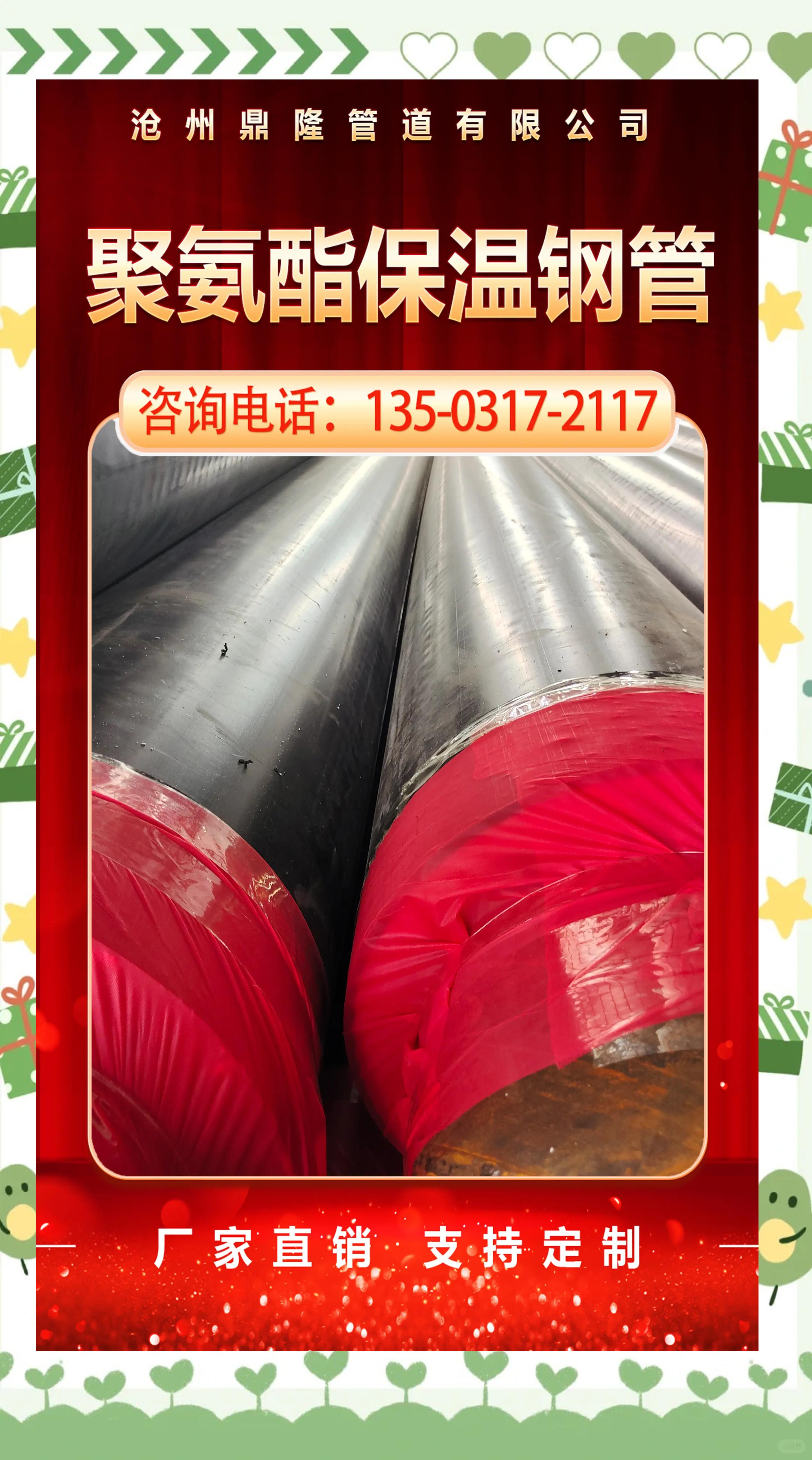 保温钢管价钱