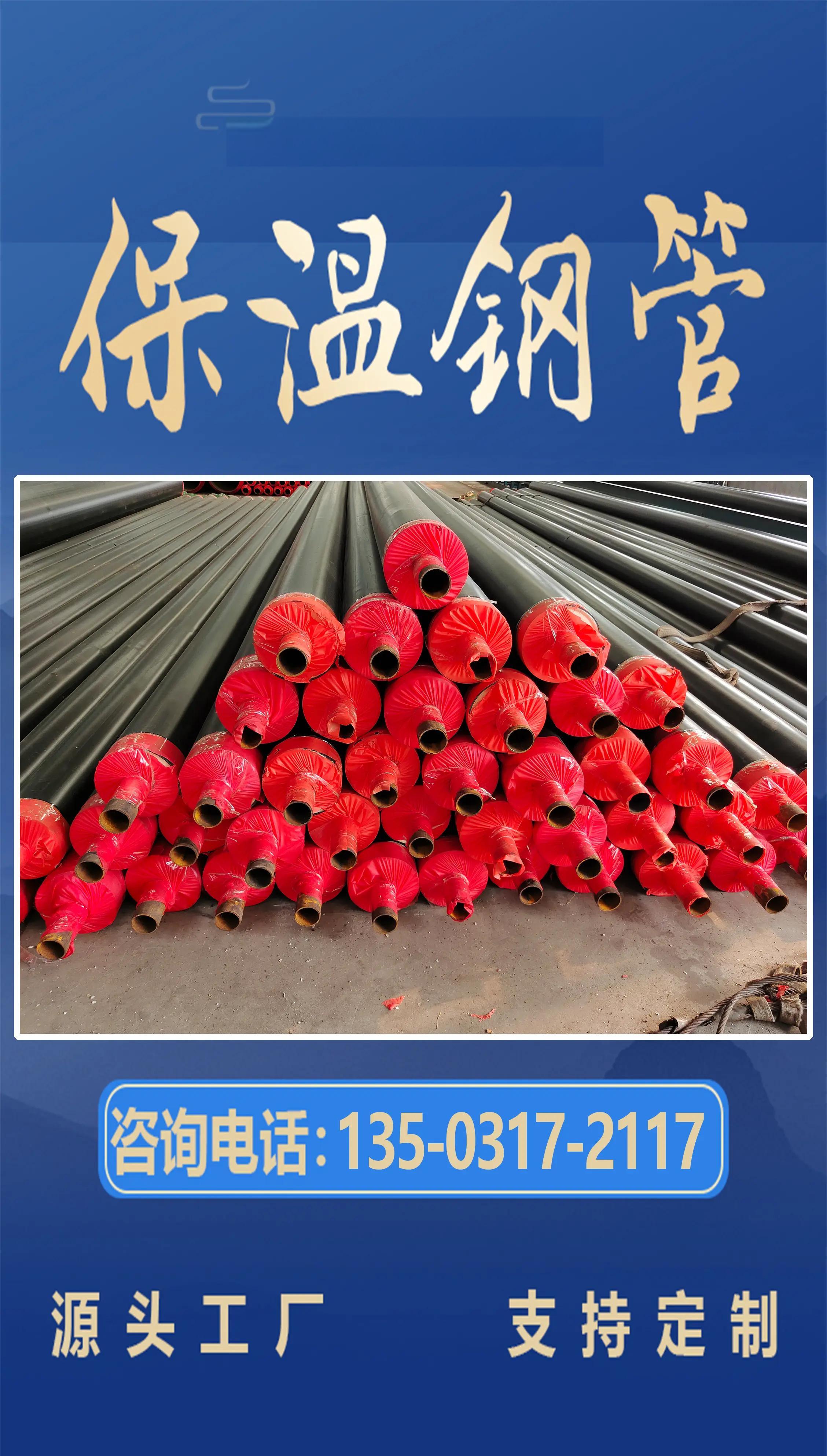 直埋预制保温管直埋