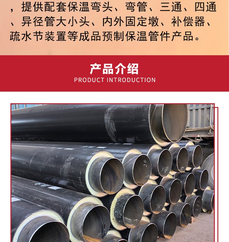 成品聚氨酯保温钢管生产厂家