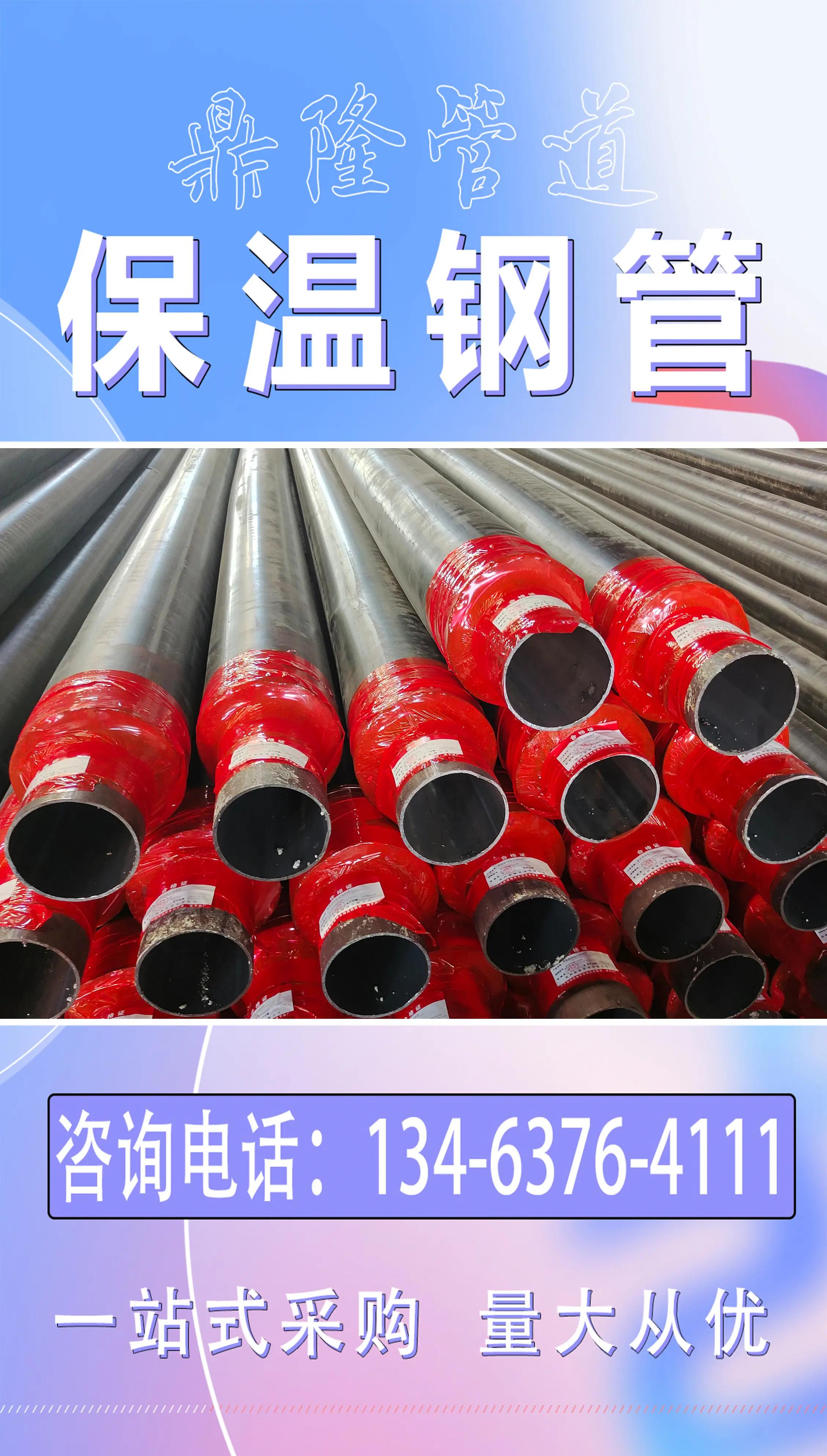 热力直埋预制保温管多少钱