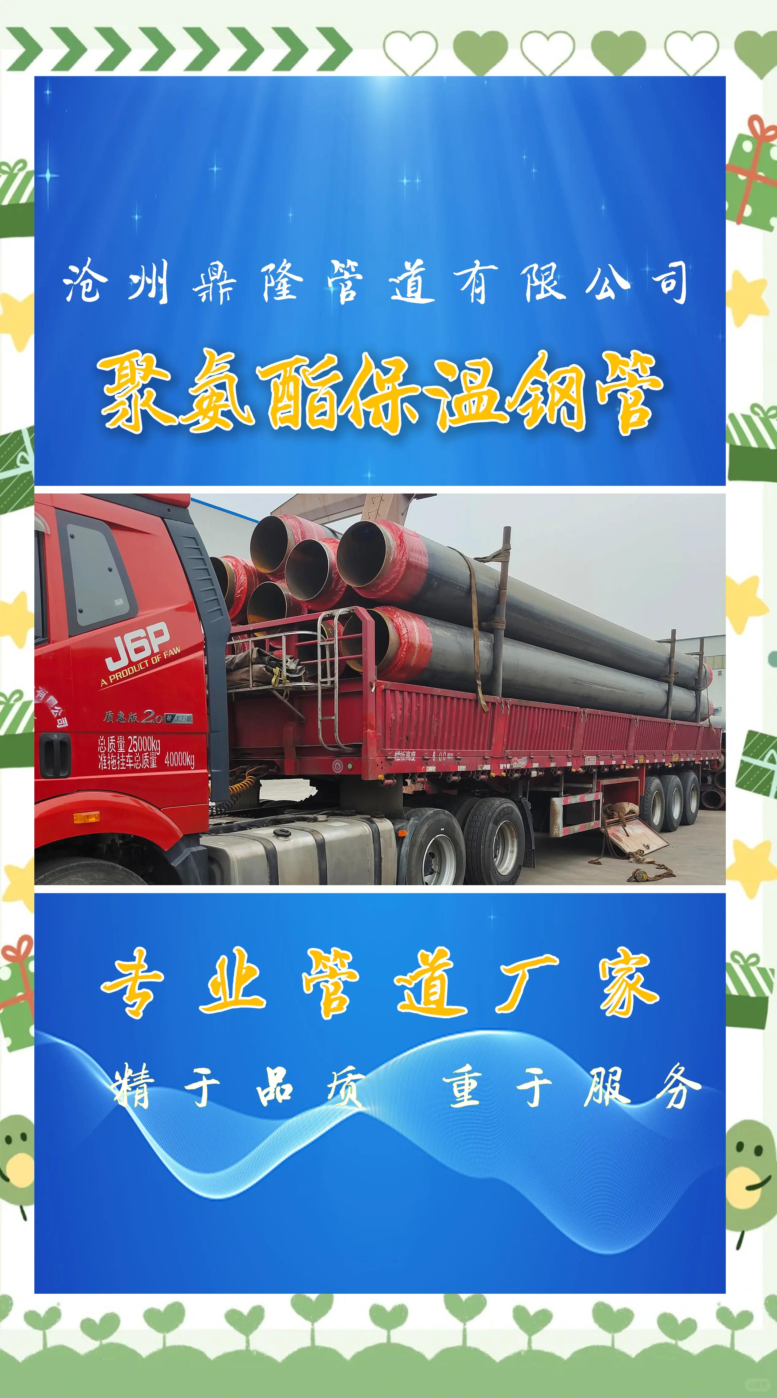 制造保温钢管的厂家