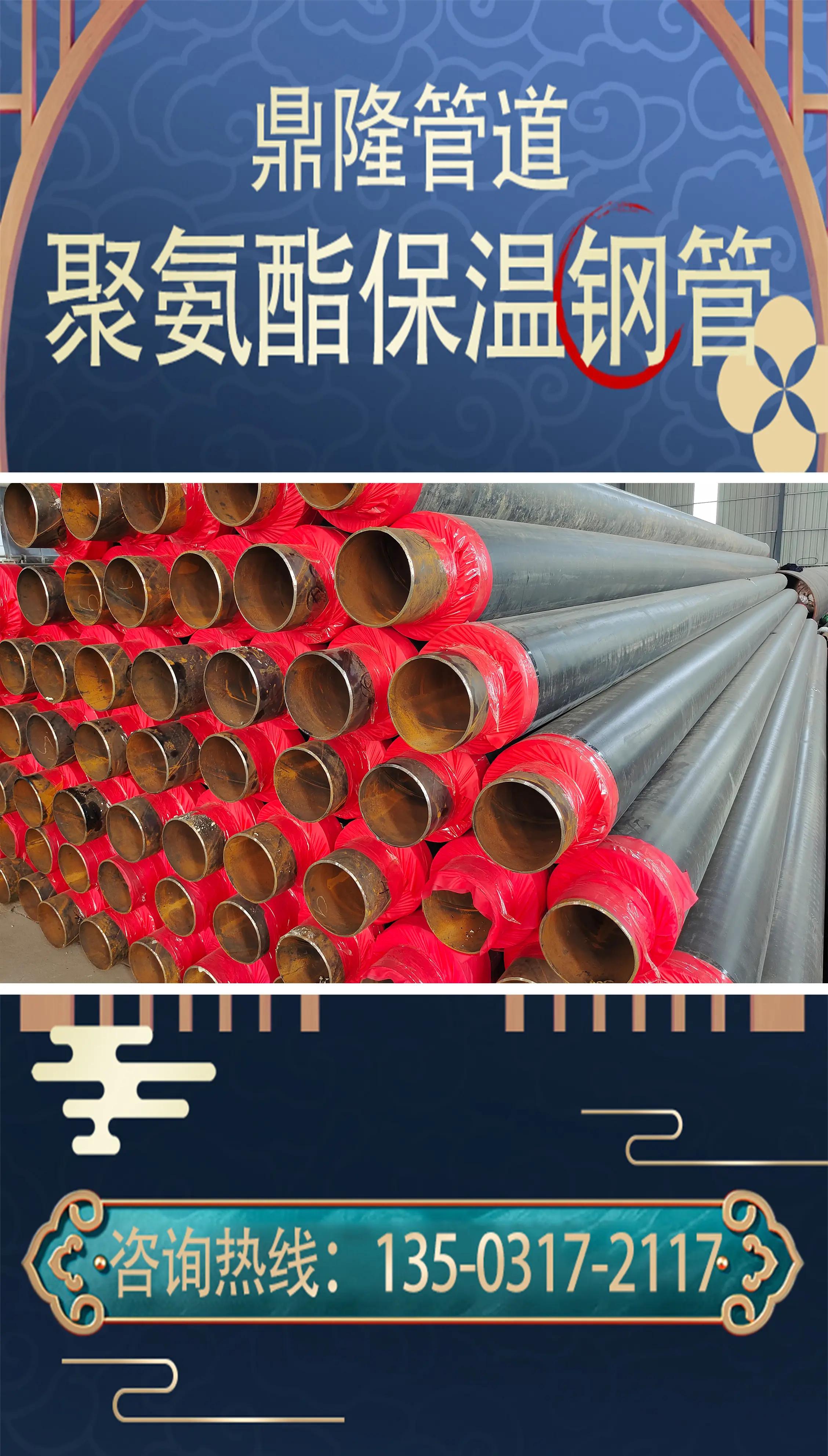无缝保温钢管公司
