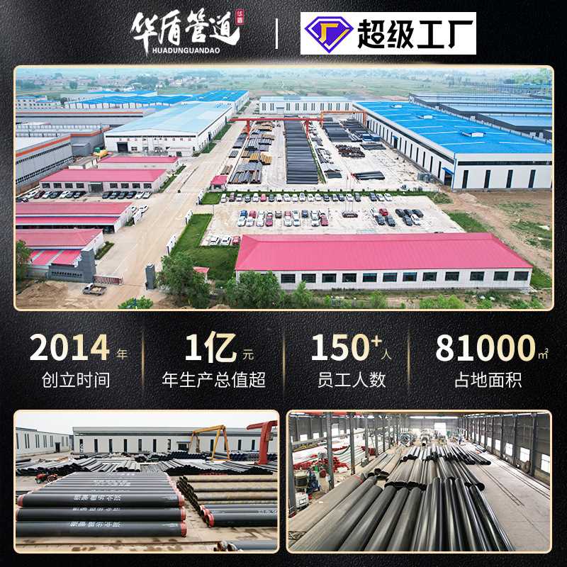 钢套钢保温复合钢管