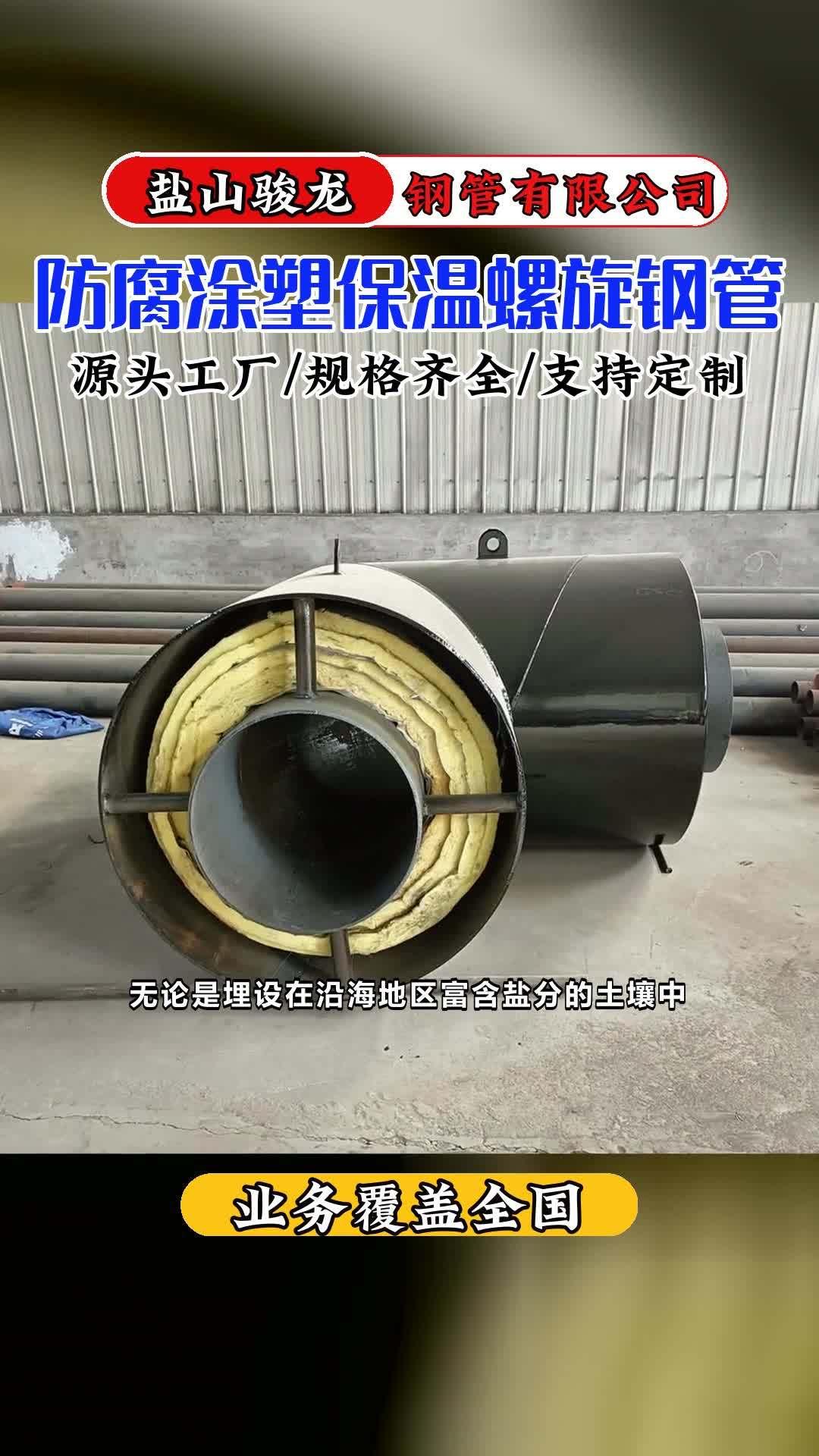 管道预制保温管