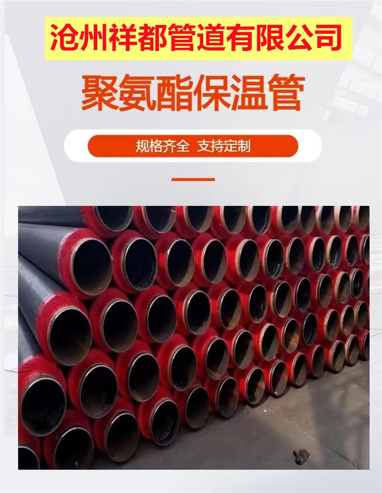 关于dn150管道保温多少钱一米的信息