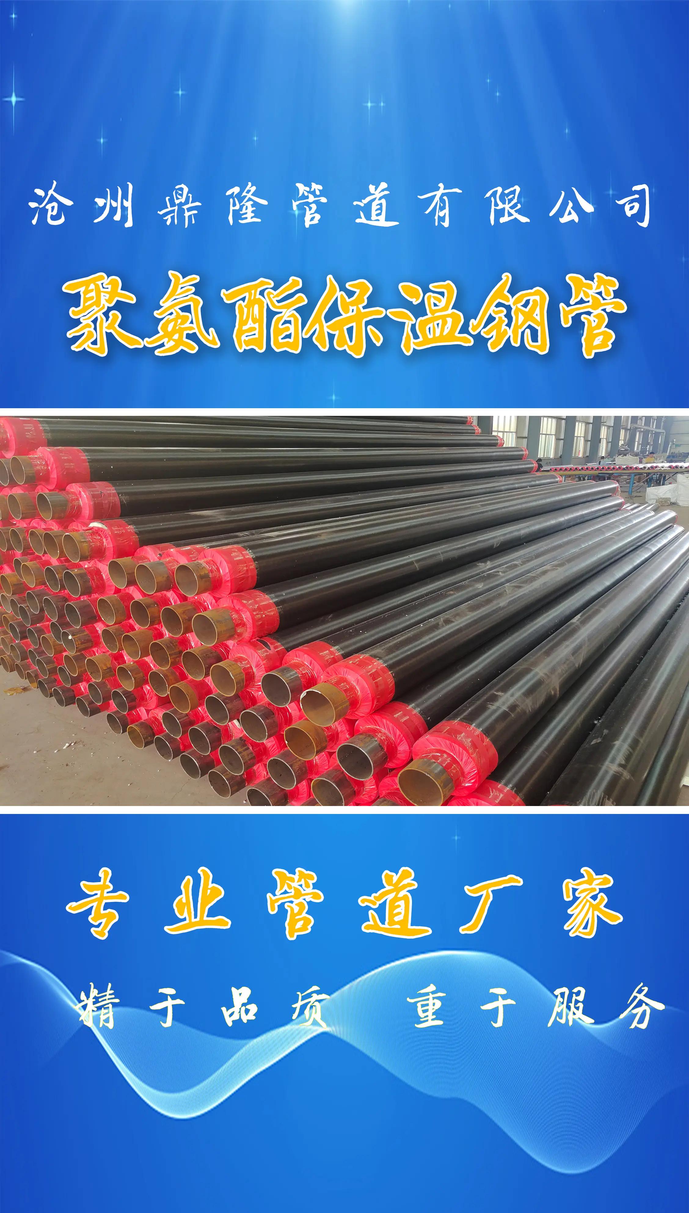 供暖保温钢管报价