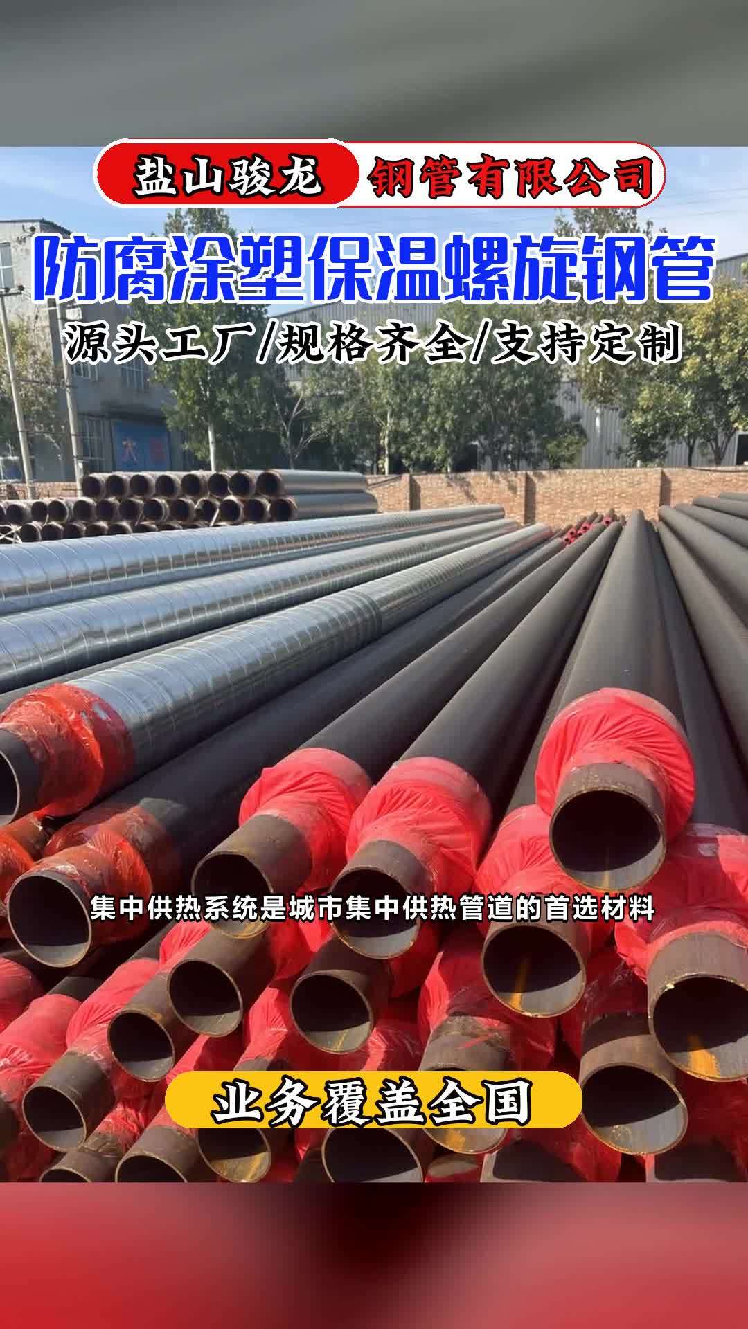 蒸汽直埋保温预制管