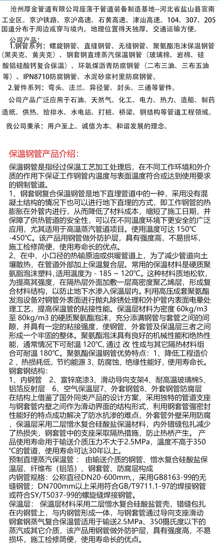 钢套钢保温无缝钢管价格