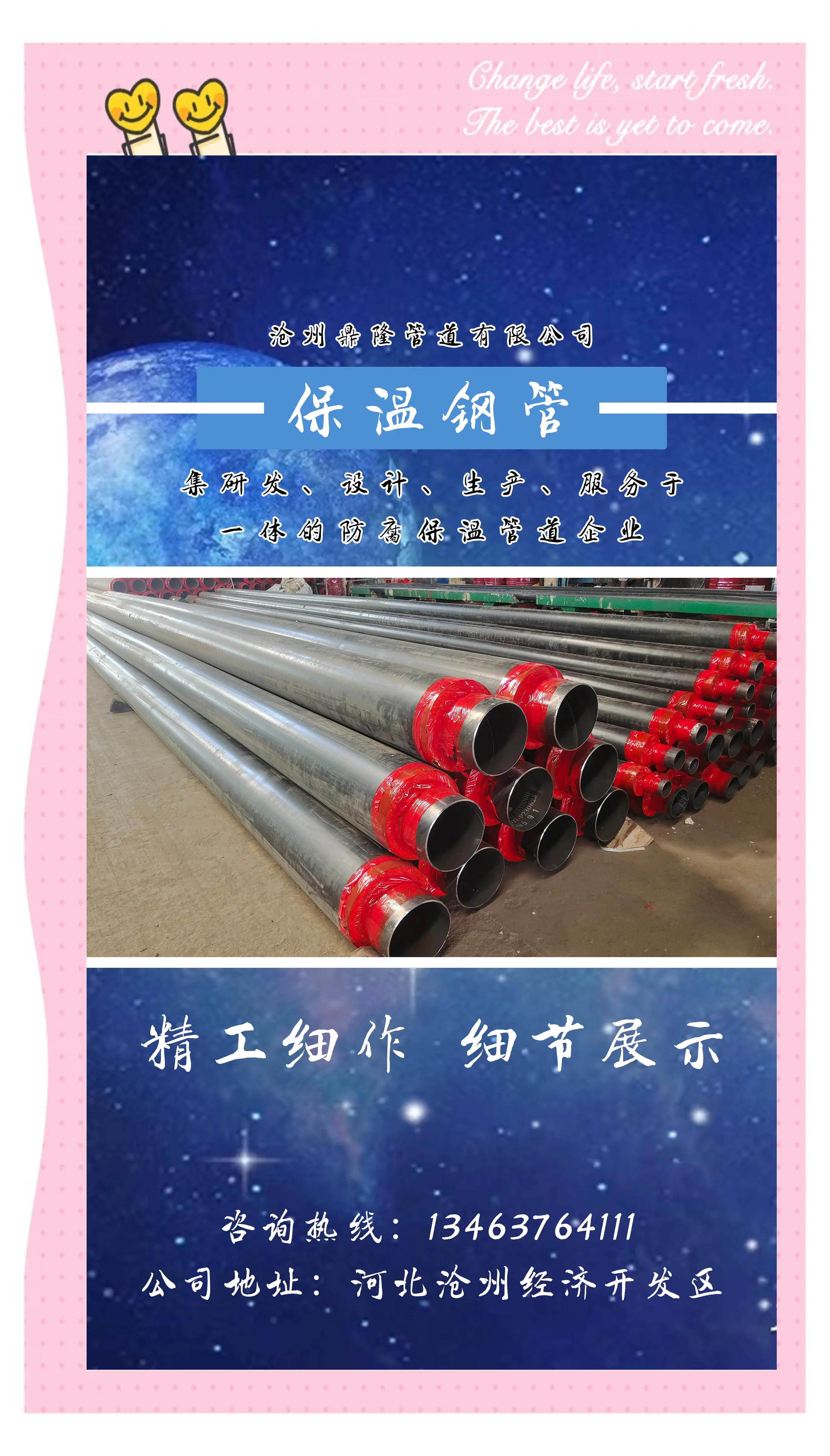 保温钢管规格型号