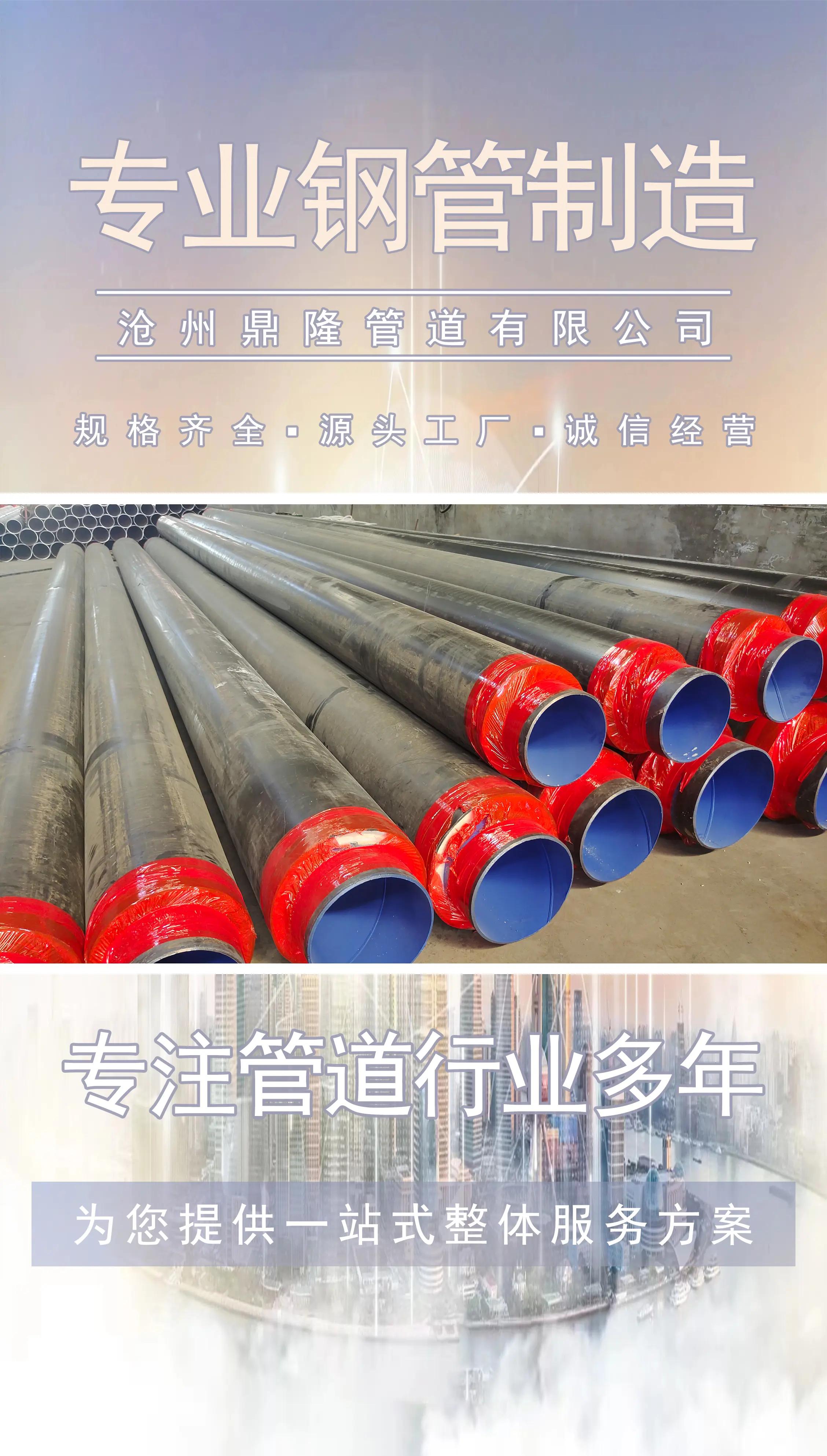 防腐保温钢管价格