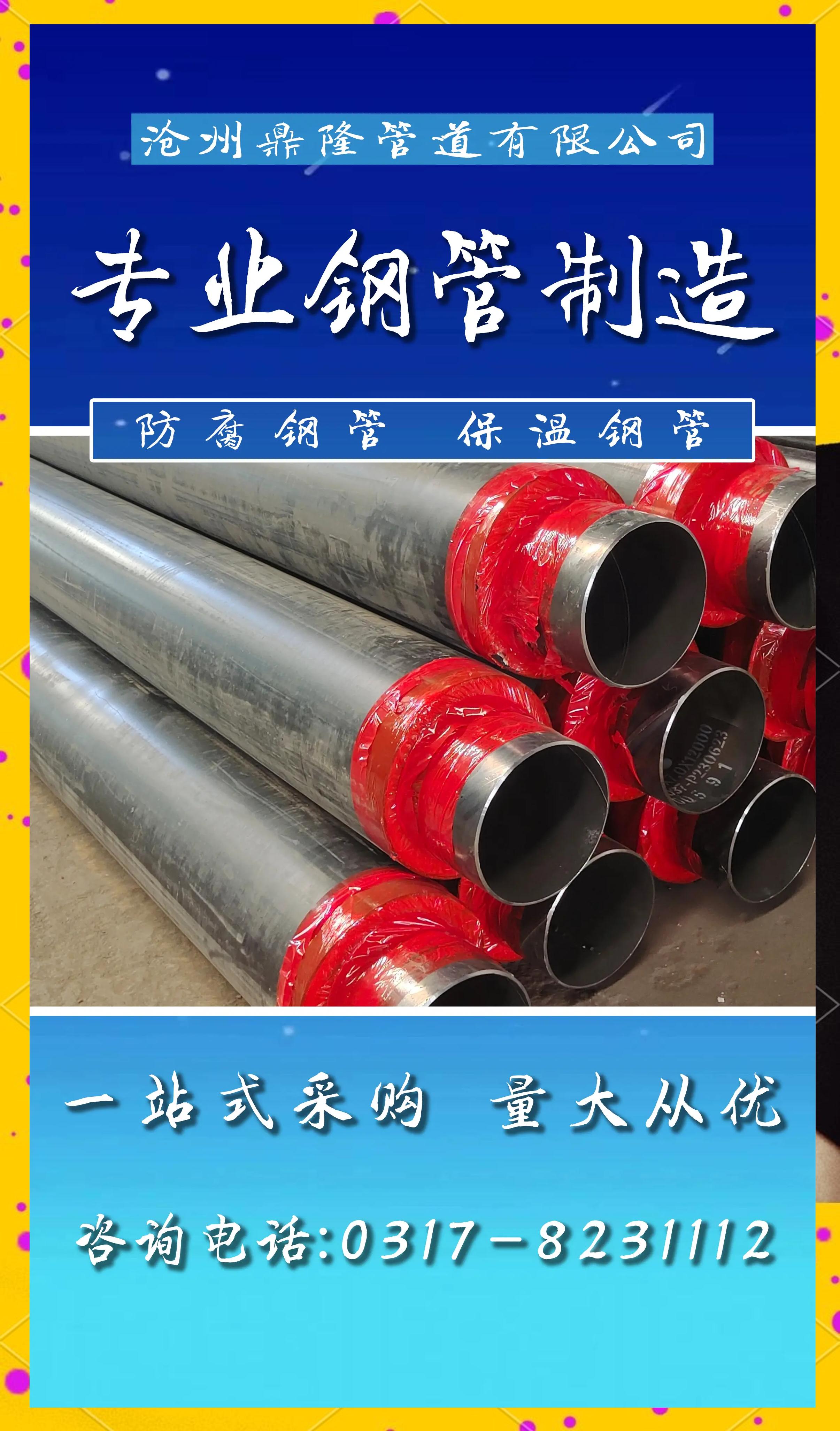 直埋式预制管道保温